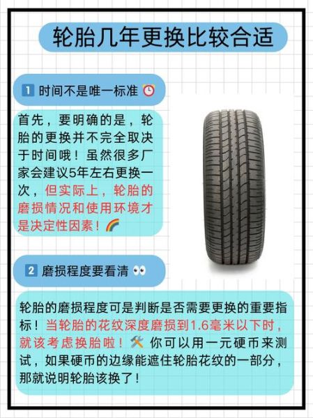 轮胎多久换一次_什么牌子轮胎性价比高-第1张图片-俊逸知识馆 轮胎多久换一次_什么牌子轮胎性价比高-第1张图片-俊逸知识馆