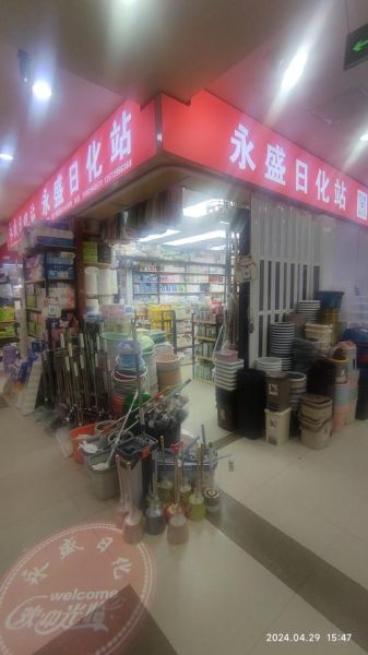 轻工市场在哪里进货_轻工批发市场怎么找-第1张图片-俊逸知识馆