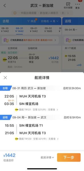 北京到烟台飞机票多少钱_北京到烟台航班时刻表查询-第1张图片-俊逸知识馆 北京到烟台飞机票多少钱_北京到烟台航班时刻表查询-第1张图片-俊逸知识馆