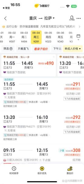 北京到烟台飞机票多少钱_北京到烟台航班时刻表查询-第3张图片-俊逸知识馆 北京到烟台飞机票多少钱_北京到烟台航班时刻表查询-第3张图片-俊逸知识馆