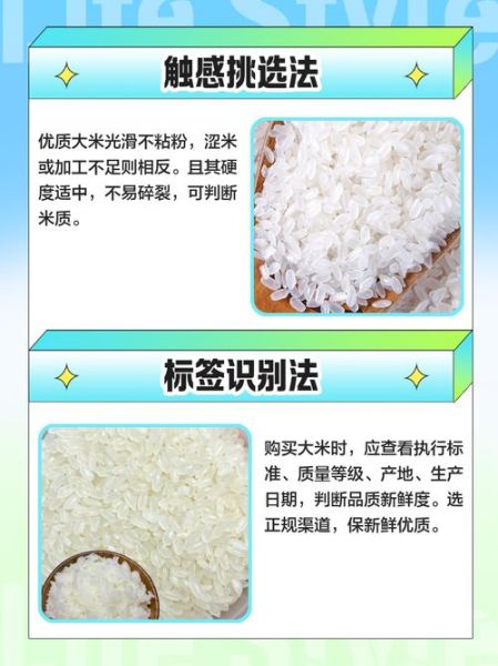 大米价格为什么上涨_如何挑选优质大米-第1张图片-俊逸知识馆