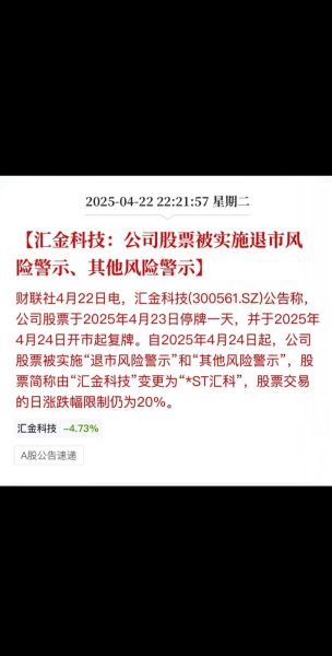 600136股票怎么样_退市风险大吗-第1张图片-俊逸知识馆
