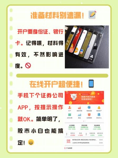 国泰证券股票值得买吗_国泰证券股票开户流程-第2张图片-俊逸知识馆