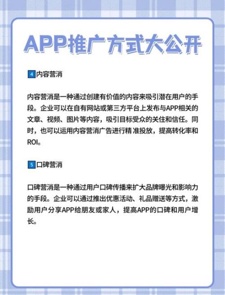如何提升App下载量_App推广渠道有哪些-第1张图片-俊逸知识馆 如何提升App下载量_App推广渠道有哪些-第1张图片-俊逸知识馆