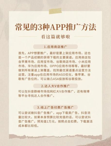 如何提升App下载量_App推广渠道有哪些-第2张图片-俊逸知识馆 如何提升App下载量_App推广渠道有哪些-第2张图片-俊逸知识馆
