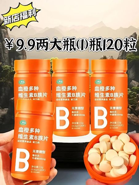 维生素哪个牌子好_维生素B族什么时候吃-第3张图片-俊逸知识馆