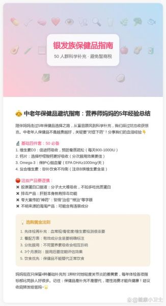 保健品哪个品牌好_中老年人如何科学选购-第3张图片-俊逸知识馆 保健品哪个品牌好_中老年人如何科学选购-第3张图片-俊逸知识馆