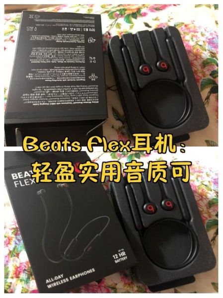 beats耳机怎么样_beats耳机值得买吗-第3张图片-俊逸知识馆 beats耳机怎么样_beats耳机值得买吗-第3张图片-俊逸知识馆