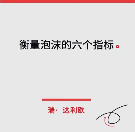 泡沫市场是什么意思_如何判断泡沫破裂信号-第1张图片-俊逸知识馆