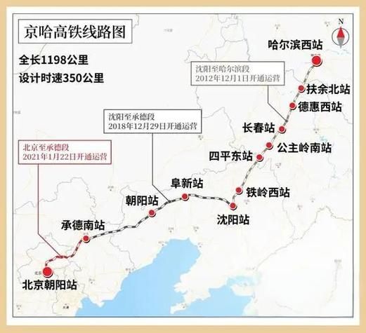 北京到长春火车时刻表查询_高铁票价多少钱-第3张图片-俊逸知识馆