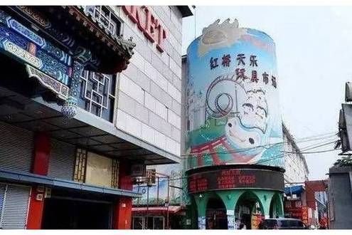北京红桥天乐玩具市场怎么走_天乐玩具市场营业时间-第2张图片-俊逸知识馆 北京红桥天乐玩具市场怎么走_天乐玩具市场营业时间-第2张图片-俊逸知识馆