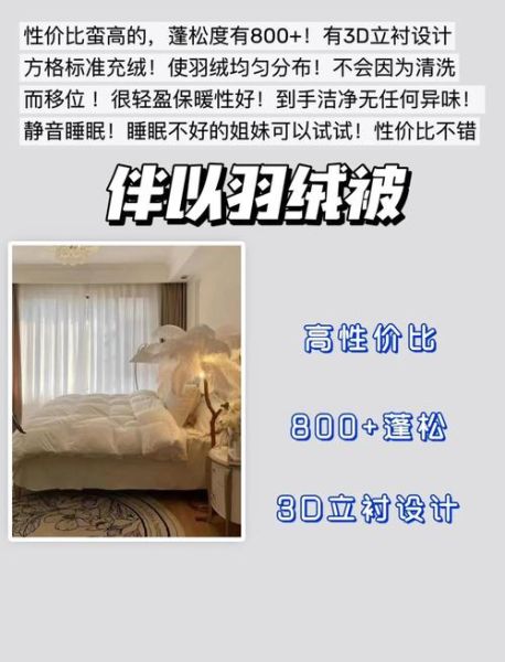 羽绒被怎么选_羽绒被哪个品牌好-第2张图片-俊逸知识馆 羽绒被怎么选_羽绒被哪个品牌好-第2张图片-俊逸知识馆