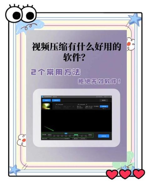 如何压缩视频_视频压缩后画质会变差吗-第3张图片-俊逸知识馆