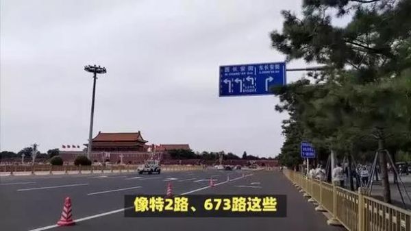 北京站离天安门广场多远_步行路线怎么走-第1张图片-俊逸知识馆