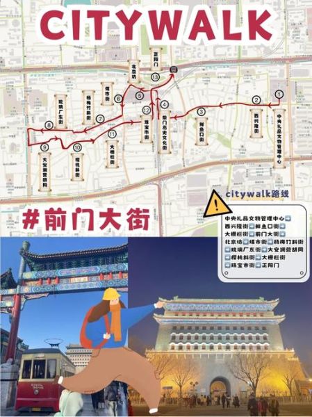 北京前门大街怎么玩_前门大街一日游路线-第1张图片-俊逸知识馆 北京前门大街怎么玩_前门大街一日游路线-第1张图片-俊逸知识馆