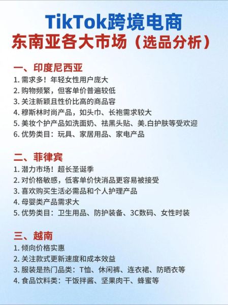 2024年跨境电商还能做吗_新手如何选品-第2张图片-俊逸知识馆