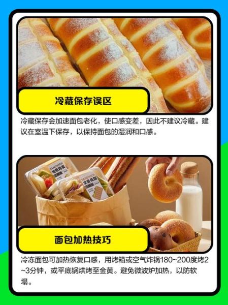 面包保质期一般多久_如何正确储存面包-第2张图片-俊逸知识馆