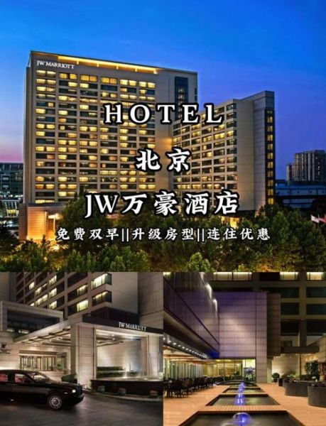 北京粤财jw万豪酒店婚宴价格_北京jw万豪酒店婚宴怎么样-第1张图片-俊逸知识馆 北京粤财jw万豪酒店婚宴价格_北京jw万豪酒店婚宴怎么样-第1张图片-俊逸知识馆