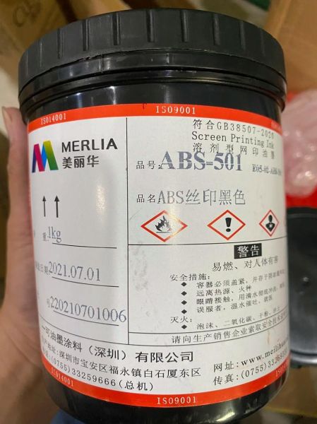 油墨价格多少钱一吨_油墨环保标准有哪些-第2张图片-俊逸知识馆