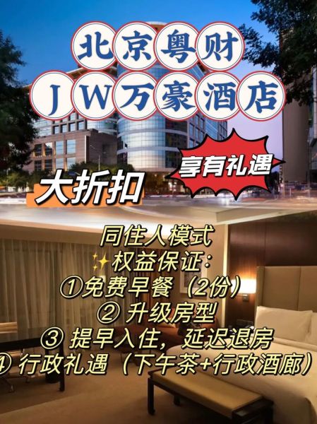 北京粤财jw万豪酒店婚宴价格_北京jw万豪酒店婚宴怎么样-第3张图片-俊逸知识馆 北京粤财jw万豪酒店婚宴价格_北京jw万豪酒店婚宴怎么样-第3张图片-俊逸知识馆