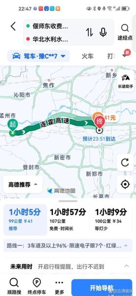 北京到洛阳多少公里_自驾路线怎么走-第2张图片-俊逸知识馆