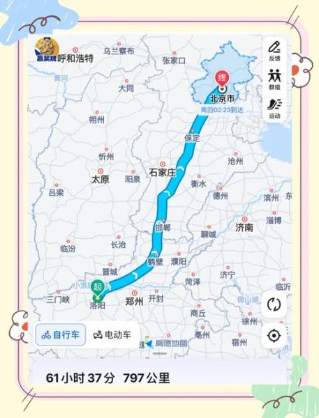 北京到洛阳多少公里_自驾路线怎么走-第1张图片-俊逸知识馆