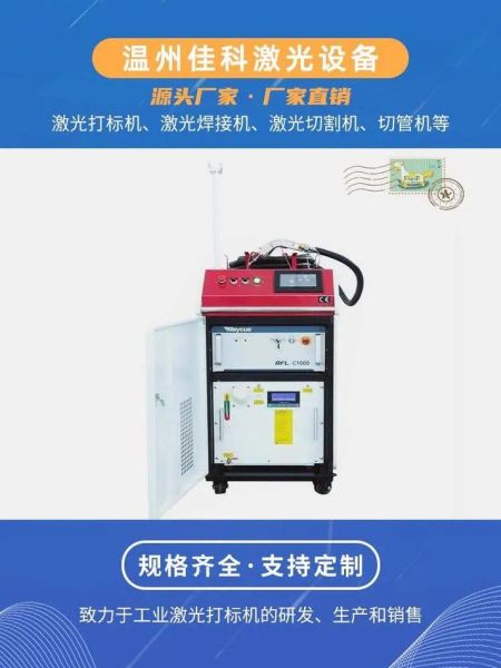 激光焊接机多少钱一台_激光焊接机哪家好-第3张图片-俊逸知识馆