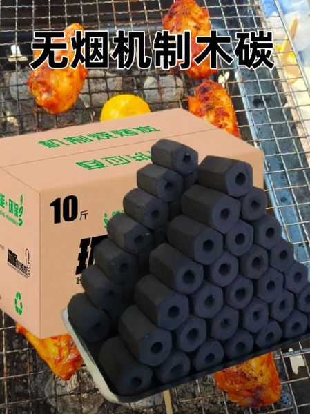 木炭价格多少钱一吨_木炭和机制炭的区别-第3张图片-俊逸知识馆