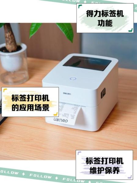 得力打印机质量怎么样_得力打印机好用吗-第1张图片-俊逸知识馆
