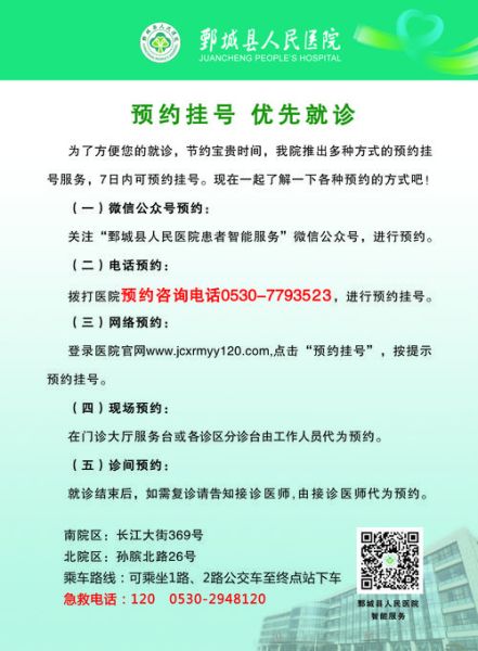 北京市大兴区人民医院怎么样_预约挂号流程-第2张图片-俊逸知识馆
