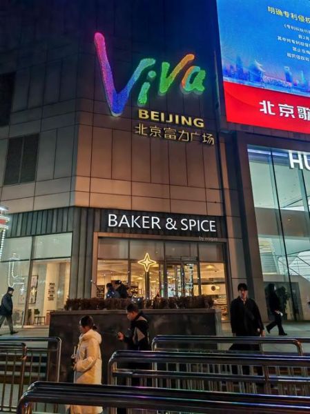 北京富力广场有什么好玩的_北京富力广场营业时间-第1张图片-俊逸知识馆 北京富力广场有什么好玩的_北京富力广场营业时间-第1张图片-俊逸知识馆