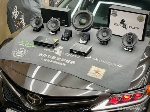 汽车音响改装多少钱_汽车音响品牌哪个好-第2张图片-俊逸知识馆