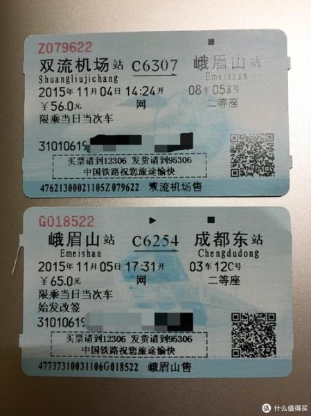 峨眉山股票值得买吗_峨眉山股票最新走势-第1张图片-俊逸知识馆