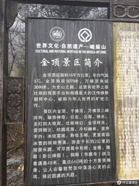 峨眉山股票值得买吗_峨眉山股票最新走势-第2张图片-俊逸知识馆