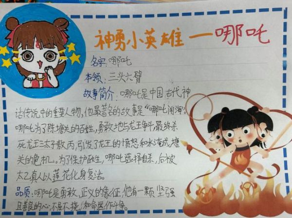 神话故事怎么写_神话创作技巧有哪些-第2张图片-俊逸知识馆