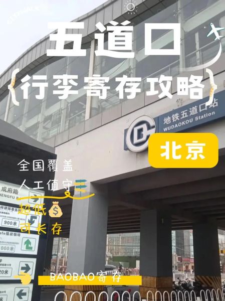 五道口有什么好吃的_五道口地铁站怎么走-第1张图片-俊逸知识馆