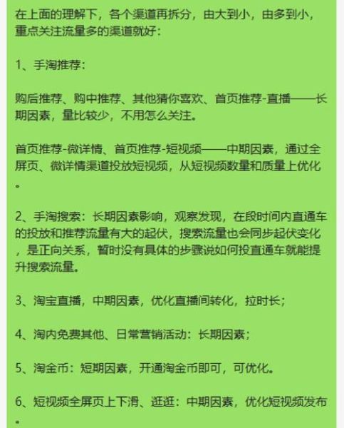 如何分析竞争对手网站流量_竞争对手流量来源有哪些-第1张图片-俊逸知识馆