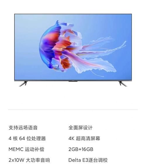 小米4k电视怎么样_值得买吗-第1张图片-俊逸知识馆