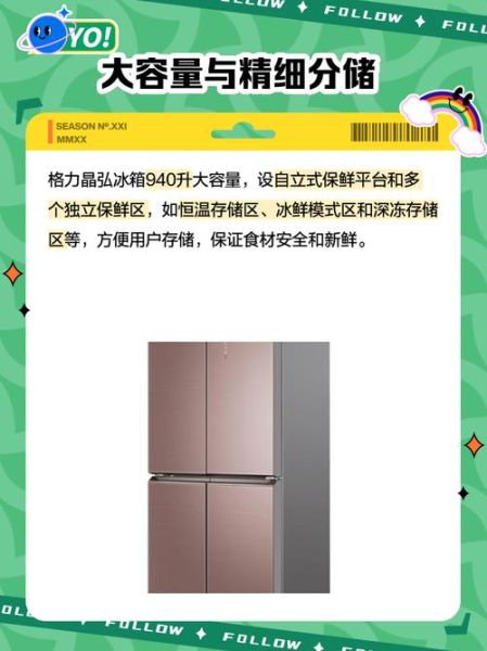 格力晶弘冰箱怎么样_值得买吗-第1张图片-俊逸知识馆 格力晶弘冰箱怎么样_值得买吗-第1张图片-俊逸知识馆