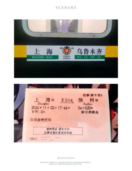 北京到徐州高铁时刻表查询_北京到徐州火车票怎么买-第2张图片-俊逸知识馆