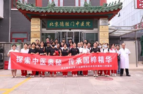 北京德胜门中医院怎么样_北京德胜门中医院靠谱吗-第1张图片-俊逸知识馆
