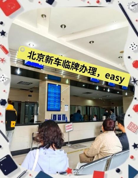 北京车管所地址在哪里_北京车管所周末上班吗-第2张图片-俊逸知识馆 北京车管所地址在哪里_北京车管所周末上班吗-第2张图片-俊逸知识馆