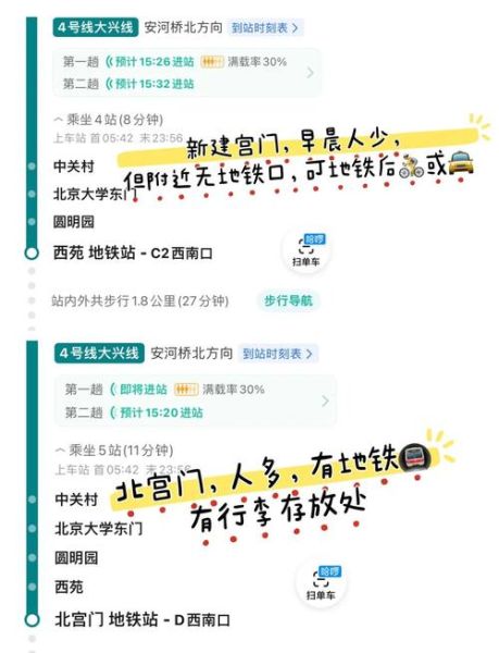 颐和园路5号怎么走_北京大学地址-第2张图片-俊逸知识馆 颐和园路5号怎么走_北京大学地址-第2张图片-俊逸知识馆