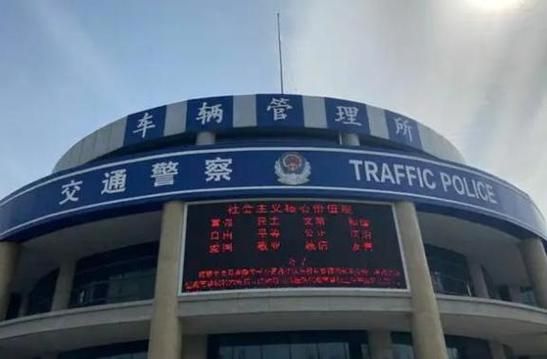 北京车管所地址在哪里_北京车管所周末上班吗-第3张图片-俊逸知识馆 北京车管所地址在哪里_北京车管所周末上班吗-第3张图片-俊逸知识馆