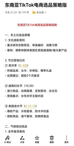 东南亚跨境电商怎么做_东南亚市场选品技巧-第1张图片-俊逸知识馆 东南亚跨境电商怎么做_东南亚市场选品技巧-第1张图片-俊逸知识馆