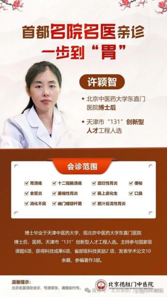 北京德胜门中医院怎么样_北京德胜门中医院靠谱吗-第2张图片-俊逸知识馆