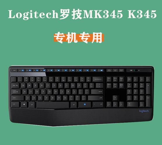 罗技mk345怎么样_罗技mk345值得买吗-第3张图片-俊逸知识馆