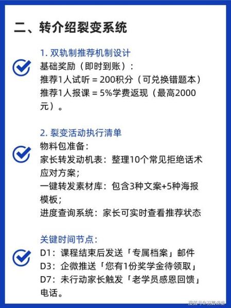教育培训机构如何招生_在线教育获客成本怎么降低-第1张图片-俊逸知识馆