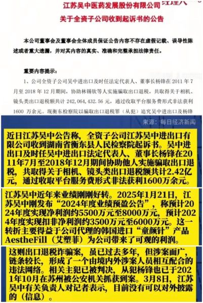 江苏吴中股票怎么样_江苏吴中股票值得买吗-第3张图片-俊逸知识馆