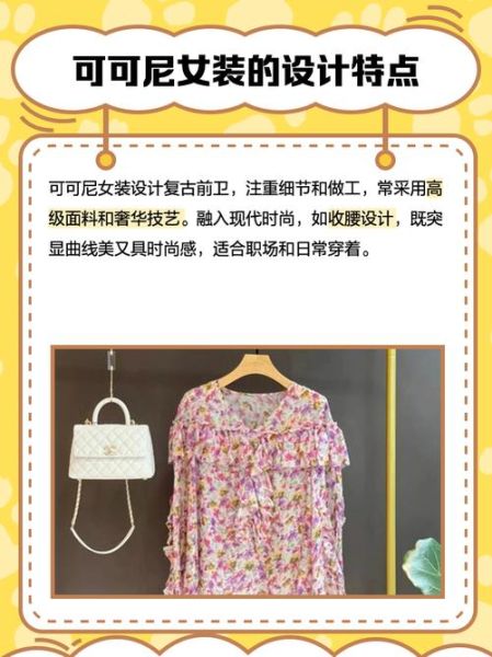 可可尼怎么样_可可尼女装质量好吗-第2张图片-俊逸知识馆 可可尼怎么样_可可尼女装质量好吗-第2张图片-俊逸知识馆